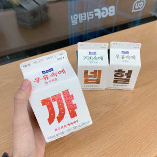 [매일유업] 우유속에 어쩌구_3개 세트 모바일 쿠폰 — 5점을 준 리뷰어가 2019년 10월 올린 사용 사진