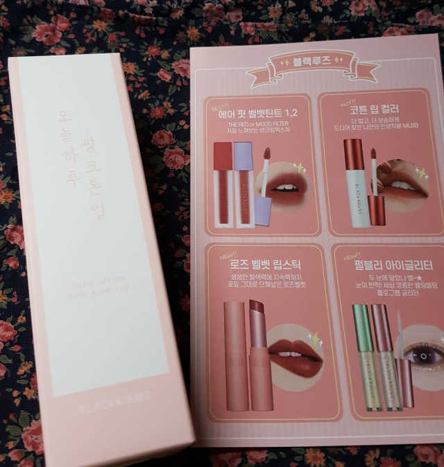 [블랙루즈] 핑크 톤업 크림 리뷰 사진