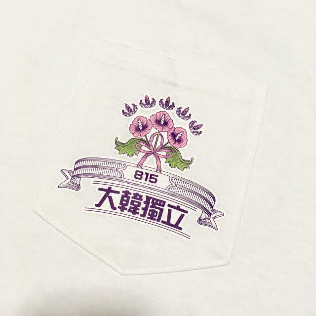 광복절 기념「독립, 다시 새기다」굿즈 리뷰 사진