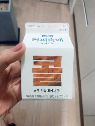 [매일유업] 우유속에 어쩌구_3개 세트 모바일 쿠폰 — 5점을 준 리뷰어가 2019년 10월 올린 사용 사진