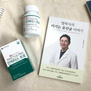 라플레 염창환 박사의 3세대 유산균, 인빅터스 프로 — 5점을 준 리뷰어가 2018년 11월 올린 사용 사진