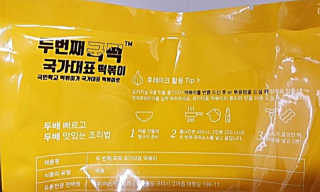 두번째 국떡 국가대표 떡볶이 1팩 + 영미칩 2봉 증정 — 5점을 준 리뷰어가 2019년 2월 올린 사용 사진