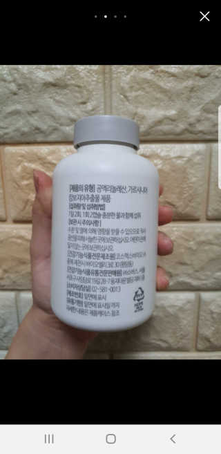 소버스 다이어트 린바디 번앤컷 — 5점을 준 리뷰어가 2019년 11월 올린 사용 사진