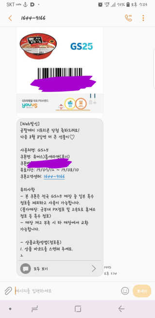 0.8L 공팔데이 0원하라 [퀴즈 이벤트] — 4점을 준 리뷰어가 2019년 7월 올린 사용 사진