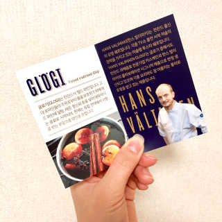 H365 [Kaskein Glögi] 핀란드 전통 무알콜 멀드와인 — 4.5점을 준 리뷰어가 2019년 6월 올린 사용 사진