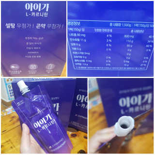 오엔엘 아이가 L-카르니틴 2박스 — 4점을 준 리뷰어가 2019년 4월 올린 사용 사진