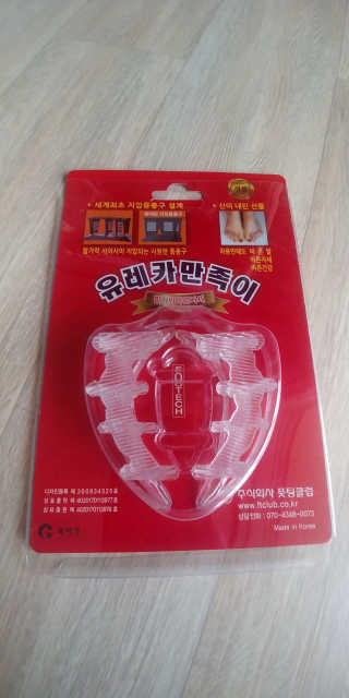 풋테크 유레카 만족이 — 4점을 준 리뷰어가 2019년 7월 올린 사용 사진