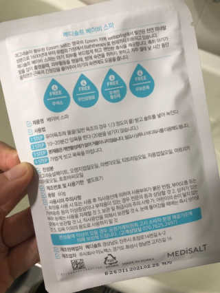 메디솔트 베이비스파 메디솔트 베이비 스파 — 5점을 준 리뷰어가 2019년 5월 올린 사용 사진
