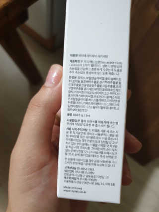에이페 아이래쉬 리치 세럼 — 4.67점을 준 리뷰어가 2018년 9월 올린 사용 사진