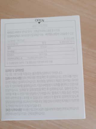 소버스 장건강 신바이오틱스 — 5점을 준 리뷰어가 2020년 3월 올린 사용 사진