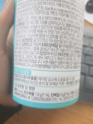 홍쓰다스 다이어트유산균, 체지방감소와 장건강개선 — 5점을 준 리뷰어가 2019년 11월 올린 사용 사진