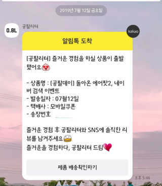 0.8L 공팔데이 0원하라 [퀴즈 이벤트] — 4점을 준 리뷰어가 2019년 8월 올린 사용 사진
