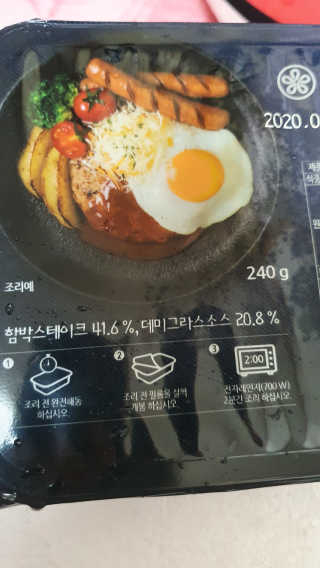 후쿠오카함바그 눈꽃치즈 데미그라스 함박스테이크 240g x3팩 — 5점을 준 리뷰어가 2019년 11월 올린 사용 사진