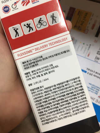 플렉스파워에이더블유에스 리커버리크림 30ml — 5점을 준 리뷰어가 2017년 6월 올린 사용 사진