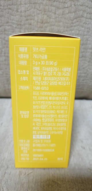 네츄럴굿띵스 잇츠 라인 30포 — 4.5점을 준 리뷰어가 2019년 12월 올린 사용 사진