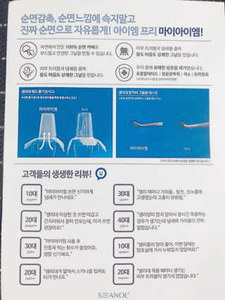보타메디 마이아이엠 생리대 — 4점을 준 리뷰어가 2019년 2월 올린 사용 사진