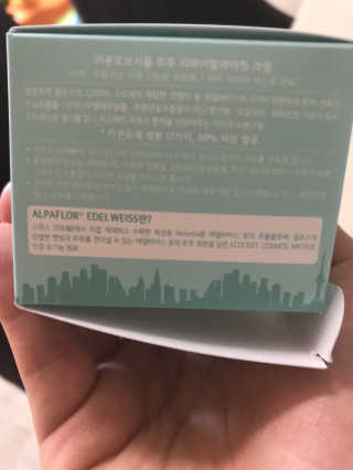 킴앤추 (KIM&CHOO) 아웃오브서울 트루 리바이탈라이징 크림 — 4점을 준 리뷰어가 2017년 3월 올린 사용 사진