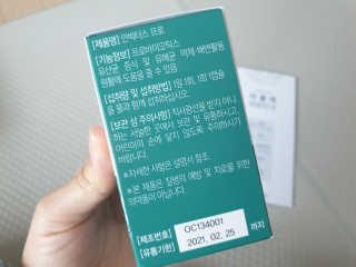 라플레 염창환 박사의 3세대 유산균, 인빅터스 프로 — 4점을 준 리뷰어가 2019년 12월 올린 사용 사진