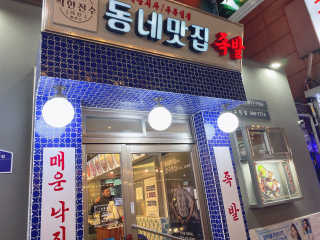 [동네맛집족발] 4개 족발 중 택1 — 5점을 준 리뷰어가 2020년 1월 올린 사용 사진