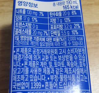 스키피피넛우유 스키피 피넛버터우유 — 4점을 준 리뷰어가 2019년 11월 올린 사용 사진