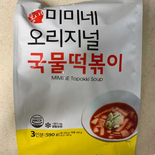 홍대미미네국물떡볶이 [홍대미미네]오리지널 국물 떡볶이4팩 + 라면사리 — 4점을 준 리뷰어가 2019년 4월 올린 사용 사진