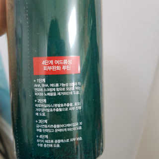 다슈코리아 다슈 데일리 아크네 릴렉스 바디워시 500ml — 4점을 준 리뷰어가 2020년 4월 올린 사용 사진
