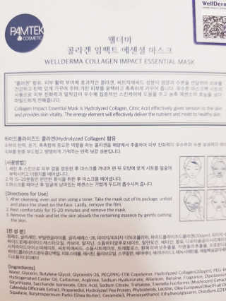 웰더마 사파이어 콜라겐 임팩트 에센셜 마스크 — 4점을 준 리뷰어가 2019년 8월 올린 사용 사진