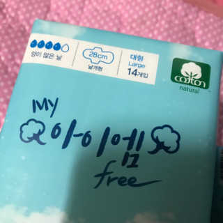 보타메디 마이아이엠 생리대 — 4점을 준 리뷰어가 2019년 1월 올린 사용 사진