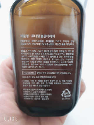 the naked object 루티컬 볼류마이저 — 5점을 준 리뷰어가 2020년 2월 올린 사용 사진