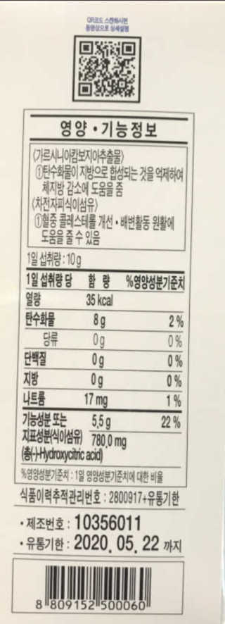 두루원 똥기사의 Kfood 화이버슬림 — 3.33점을 준 리뷰어가 2018년 7월 올린 사용 사진