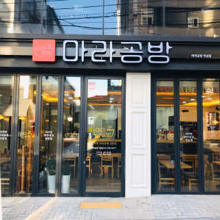 [마라공방 역삼점] 25,000원 자유이용권 — 4.5점을 준 리뷰어가 2019년 11월 올린 사용 사진