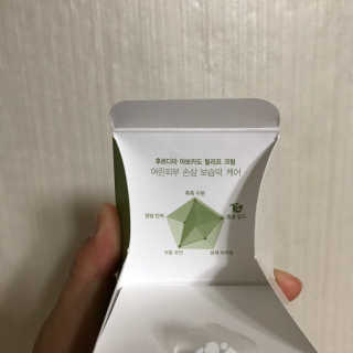 [후르디아] 민감피부 수분크림 비건 아보카도 크림 — 5점을 준 리뷰어가 2019년 11월 올린 사용 사진