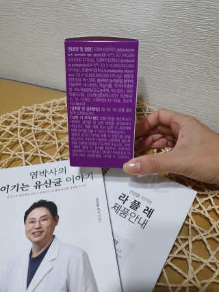 라플레 유해균을 이겨 튼튼한 장으로,  인빅터스 패밀리 — 5점을 준 리뷰어가 2019년 10월 올린 사용 사진