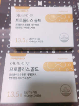 [이너블릭] 이너바이오 프로폴리스 골드 30캡슐 — 5점을 준 리뷰어가 2020년 3월 올린 사용 사진