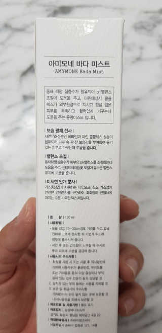 올 겨울 윤광표현 아미모네 바다페이셜미스트 — 3점을 준 리뷰어가 2019년 10월 올린 사용 사진