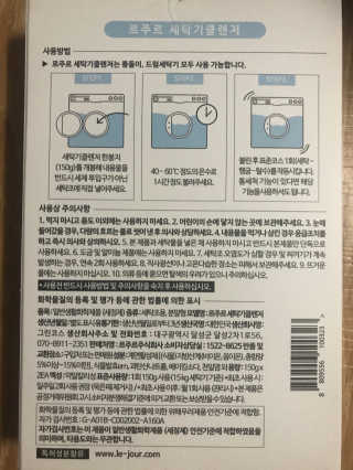 르주르 세탁기 클렌저 — 4.5점을 준 리뷰어가 2019년 7월 올린 사용 사진