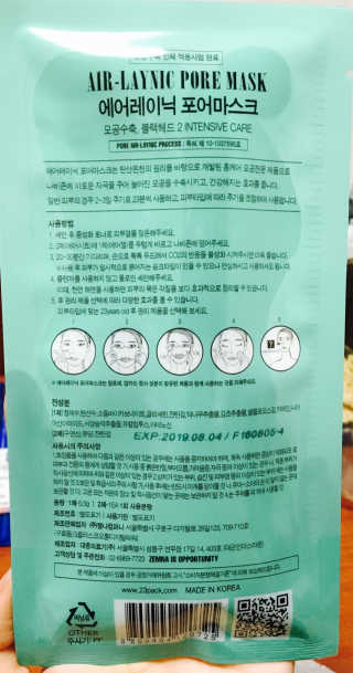23years old 에어레이닉 포어 마스크 — 1점을 준 리뷰어가 2017년 4월 올린 사용 사진