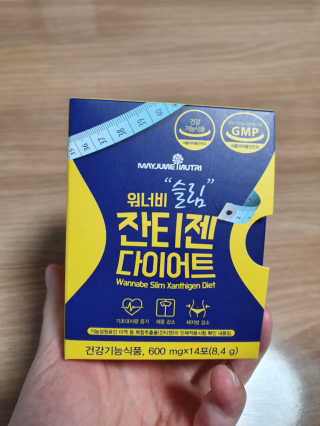 메이준뉴트리 워너비 슬림 잔티젠 다이어트 — 4점을 준 리뷰어가 2020년 2월 올린 사용 사진