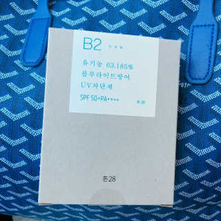 톤28 유기농 블루라이트 방어 UV 차단거리 지성용 B2 — 5점을 준 리뷰어가 2019년 6월 올린 사용 사진