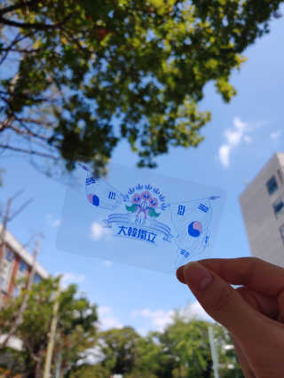 CU (씨유) 광복절 기념「독립, 다시 새기다」굿즈 — 4점을 준 리뷰어가 2019년 8월 올린 사용 사진