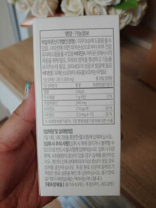 소버스 히알루론산 240 — 4.5점을 준 리뷰어가 2019년 12월 올린 사용 사진