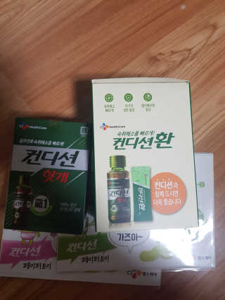 헛개컨디션 피크닉과 축제의 필수템, 헛개 컨디션 — 5점을 준 리뷰어가 2019년 9월 올린 사용 사진