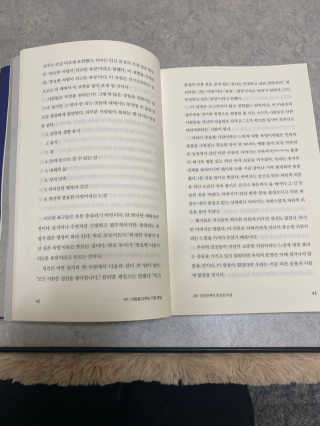 현대지성 데일 카네기 인간관계론 — 4.5점을 준 리뷰어가 2020년 3월 올린 사용 사진