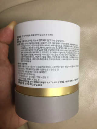 GoodDay Skincare GoodDay 강황크림 50g — 5점을 준 리뷰어가 2020년 1월 올린 사용 사진