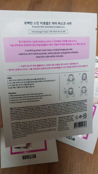로벡틴 닥터 마스크 시카 — 5점을 준 리뷰어가 2019년 12월 올린 사용 사진