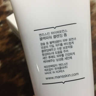 맨즈스킨 블랙파워 클렌징폼 — 5점을 준 리뷰어가 2017년 11월 올린 사용 사진