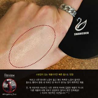 (주)스와니코코 백조쿠션W(화이트),백조쿠션B(블랙)_랜덤발송 — 5점을 준 리뷰어가 2017년 8월 올린 사용 사진