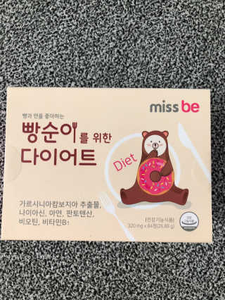 미스비 빵순이를 위한 다이어트 — 5점을 준 리뷰어가 2019년 5월 올린 사용 사진
