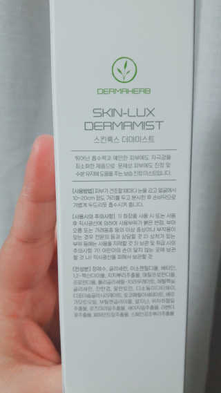 [더마허브] 스킨룩스 더마미스트 150ml — 4.33점을 준 리뷰어가 2018년 3월 올린 사용 사진