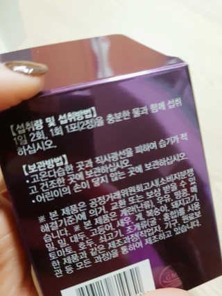 [감량공식] 다이어트 건강기능식품 — 4점을 준 리뷰어가 2019년 12월 올린 사용 사진